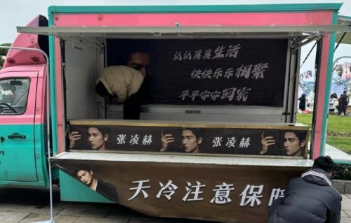 张凌赫红海应援刷屏：14米横幅回应粉丝太戳心