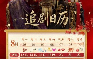 《御廷谣》大结局惹争议：最后10分钟全是回放？