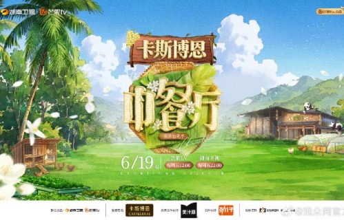 这件事会影响中餐厅第十季的播出吗？