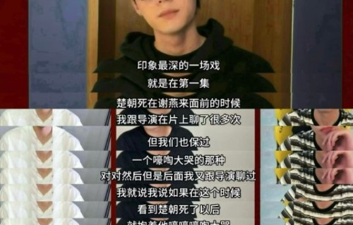周翊然为什么主动要求删除《翘楚》第一集的哭戏？