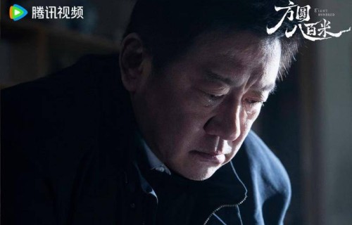 《方圆八百米》丁勇岱许凯邓恩熙上演人性迷局