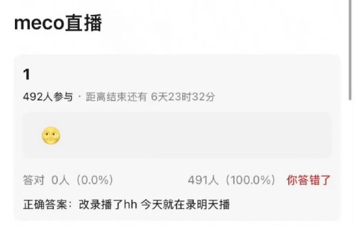 时代少年团为何不提前公布直播时间？