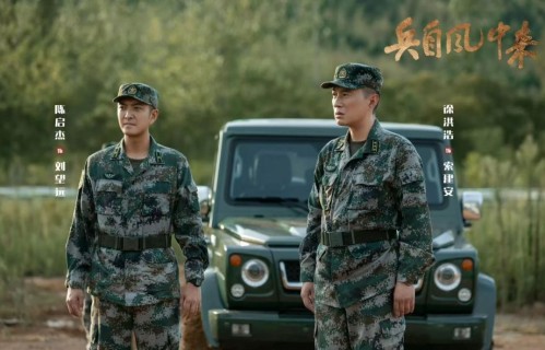 《兵自风中来》索建安原来担心这个！和李松伟比，他格局小了不是一点