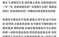 李荣浩在社交媒体上的四连质问具体内容是什么？