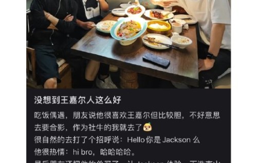 你怎么看待王嘉尔和女粉丝的亲密互动？