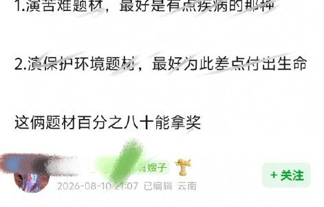 易烊千玺拿百花影帝为何引发奖项争议？