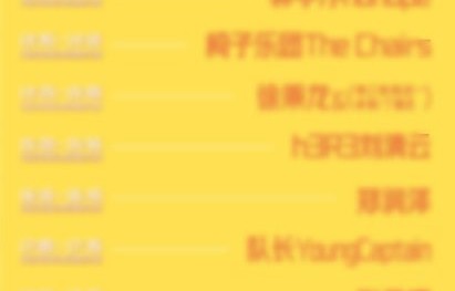 罗云熙连续在上海和上虞表演音乐节，是如何应对高强度行程的？|芒果音乐节|氧气音乐节|艺人|极限|舞台