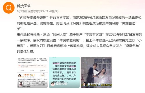 内娱年度最差编剧冲上热搜，《炽夏》编剧在榜首，但原罪不在编剧|电视剧|剧本|编剧们|专业版|质量