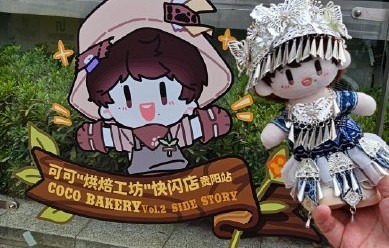 周深在贵阳演唱会上演唱《消夏图》的现场反响如何？