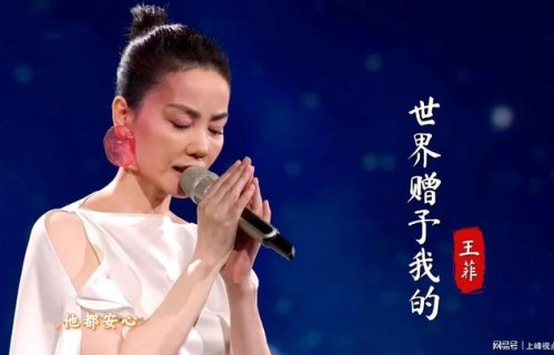 DeepSeek不知道王菲演唱了《世界赠予我的》这首歌
