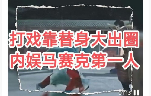 丞磊真的在拍戏时用了五种替身吗