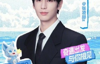 张凌赫广州活动当天还有哪些亮点？
