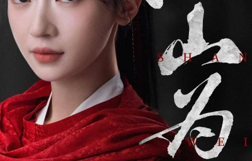 吴谨言陈哲远《御廷谣》定档7.27！被称古装版扫黑风暴