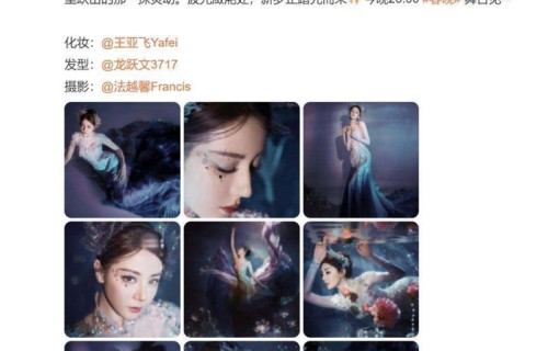 迪丽热巴春晚人鱼公主造型曝光，将带来舞蹈节目