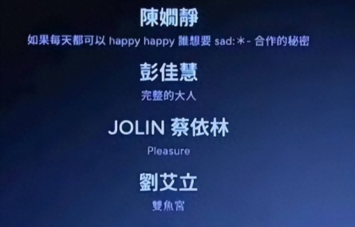 金曲奖成功入围,对于单依纯而言,这意味着什么?