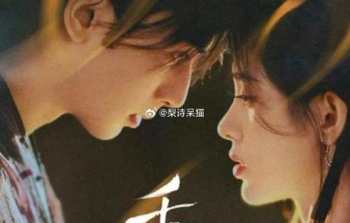 千香电视剧现在能在哪里免费观看呢？|宋威龙|鞠婧祎|雷修远|姜黎非|古装仙侠剧