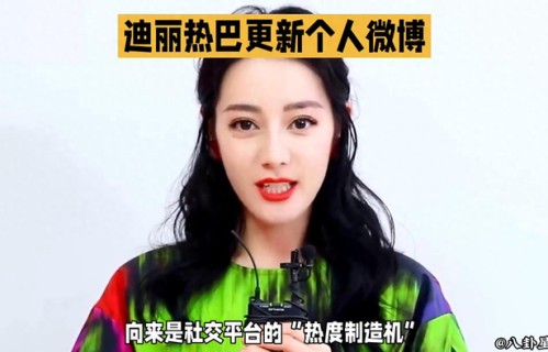 迪丽热巴新微博更新啦!