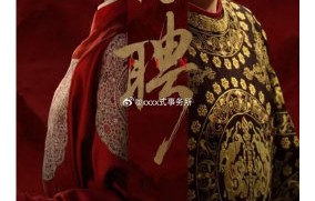 陈哲远吴谨言《御廷谣》空降收视登顶！