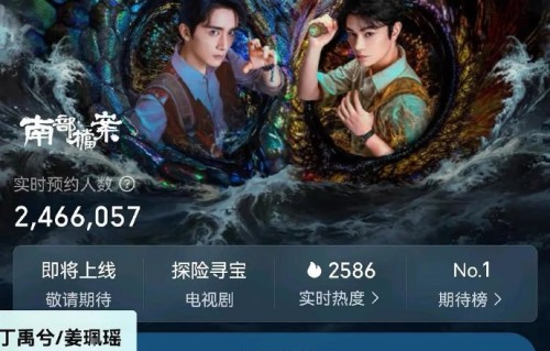 《南部档案》丁禹兮角色3分钟破亿，年度热度第一剧诞生！|爱奇艺|广告|粉丝|猫眼|悬疑