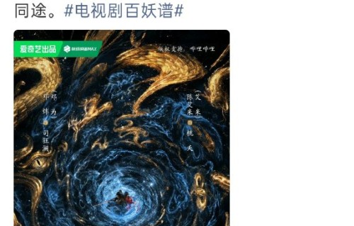 《百妖谱》电视剧预计什么时候播出？