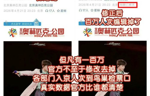张杰鸟巢演唱会与薛之谦的观演人次数据争议焦点是什么？