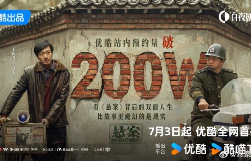 《悬案》这部电影定档什么时候上映