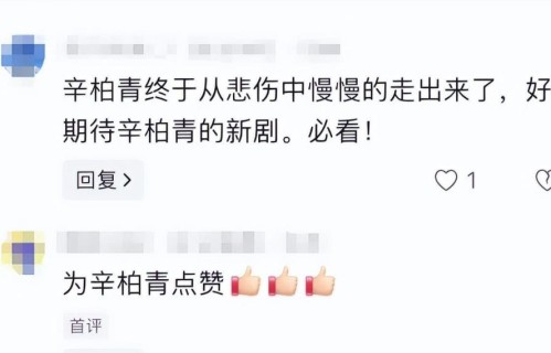 清明前状态回归！辛柏青现身话剧院，换了新发型，和同事谈笑风生