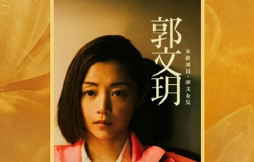 卫诗雅为何在百花奖现场仅一人祝贺？