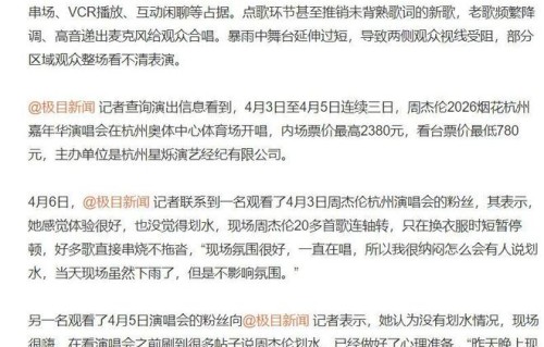 周杰伦的演唱会值得去么