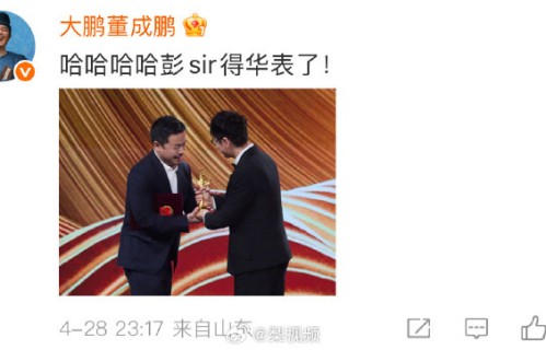赵英俊最后一条微博下大鹏留过哪些留言