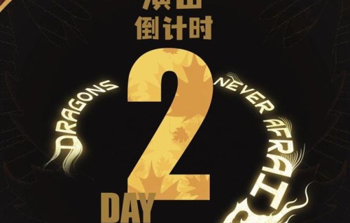 南京DNA音乐节倒计时2天！|南京市|江苏省|江苏银行