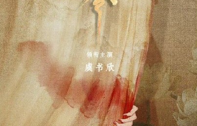 《一念江南》与《一念关山》在故事上有何关联？