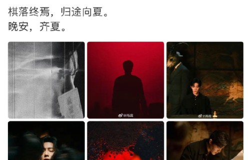 血月与《十日终焉》剧情轮回设定有何关联？|肖战|齐夏|青岛|原著|开机