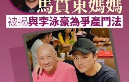 81岁TVB李家鼎黄昏恋告终，20年情断还牵出儿子争产风波