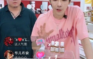 向佐带弟首次合体带货，千万销售额引两极争议