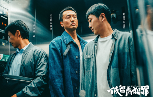 《低智商犯罪》直到贪官方庸落网，张一昂才知，是谁害死了叶剑