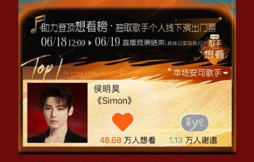 侯明昊在《歌手2026》的补位首秀演唱了什么歌曲并晋级？|雨天 (Live)|安可|粉丝|雨天|投票