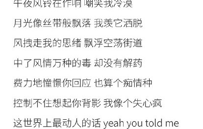 左航此前在《恋人未满》中的填词与《风情万种》有何关联？
