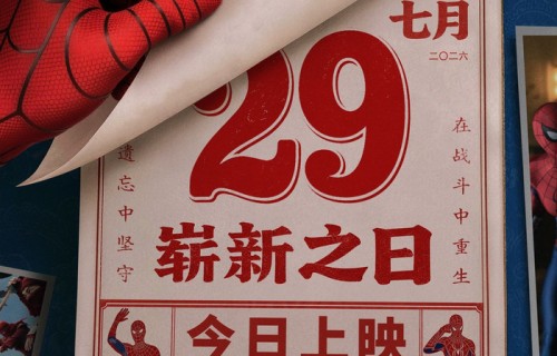 《蜘蛛侠：崭新之日》上映点燃暑期