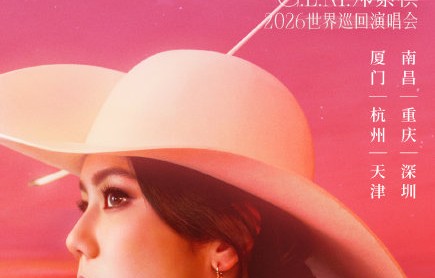 邓紫棋内地巡演终章来了！厦门等六站今日官宣，创多项纪录