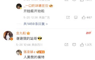 张凌赫综艺名场面：反问‘谁和金靖合作过’后秒怂，网友：宫子羽忘了姐姐宫紫商？