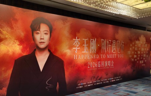 李玉刚二十周年巡回演唱会下一站会去哪里？