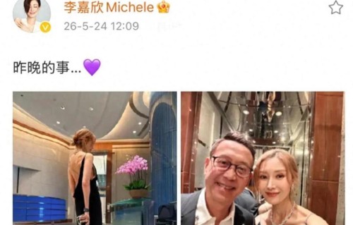 李嘉欣参加豪门婚礼，穿深V露背礼服性感优雅，和张学友同坐主桌