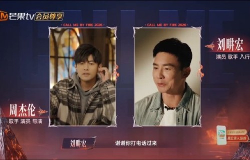 周杰伦放话刘畊宏：淘汰就来我演唱会当嘉宾