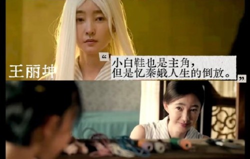 王丽坤在《主角》中饰演的小白鞋表演有哪些亮点？|明星作品讨论|电视剧剧情讨论|花彩香|流言蜚语|悲剧