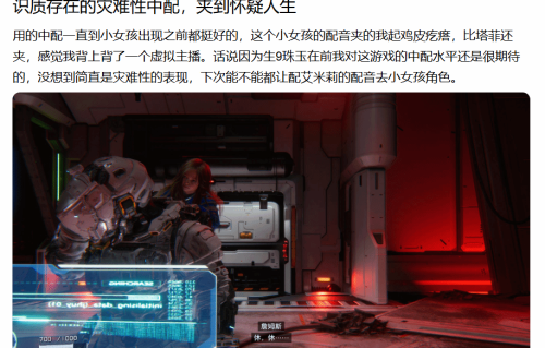 差评！卡普空小萝莉中配翻车了 玩家:夹子音太恶心