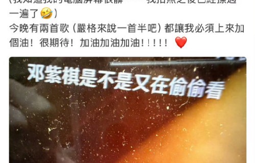 邓紫棋的哪些歌曲在《歌手2026》被翻唱？