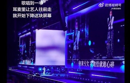 于文文硬刚突降大屏遮挡观众