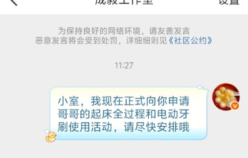 成毅与果果双向奔赴，这场约定准时抵达！