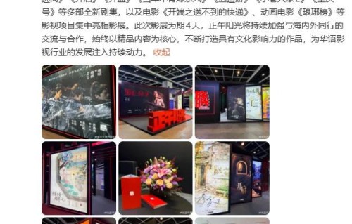 正午阳光官宣电影版《开端》、动画电影《琅琊榜》等今年播出